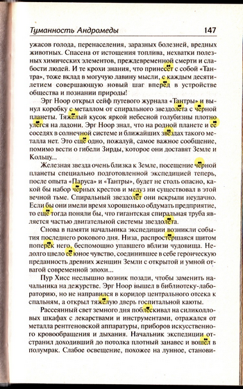 Туманность_Андромеды_147